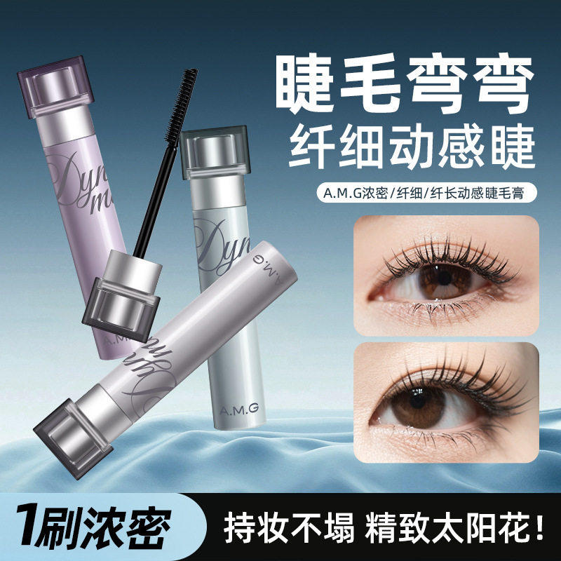 【限拍1单】程十安pn动感睫毛膏