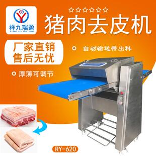大型新鲜猪肉牛肉去皮机全自动立式五花肉去皮机扒猪肉皮机厂家