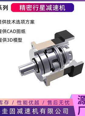 实力工厂NB090伺服行星减速机，精密斜齿轮减速机，高精度低噪音