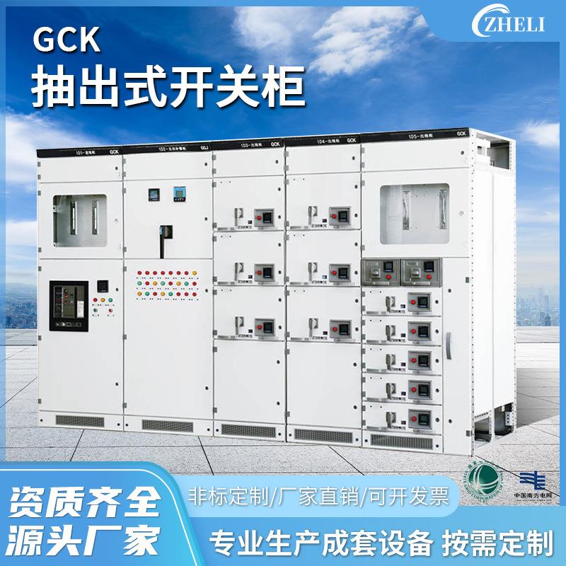 定制厂家加工GCK低压开关柜抽屉柜GGDGGJGDFGCSMNS成套配电柜