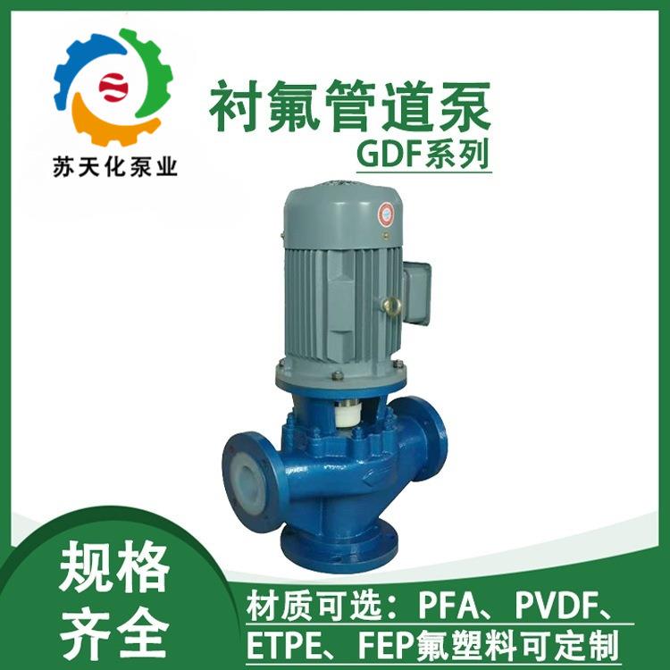 80GDF-160钢衬四氟管道泵耐酸碱防腐蚀立式衬氟管道泵