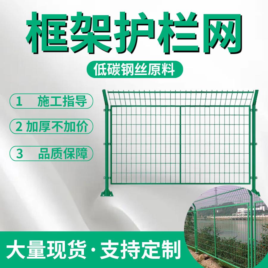光伏围栏铁路防护栏现货圈地铁丝网围栏高速公路扁铁框架护栏网