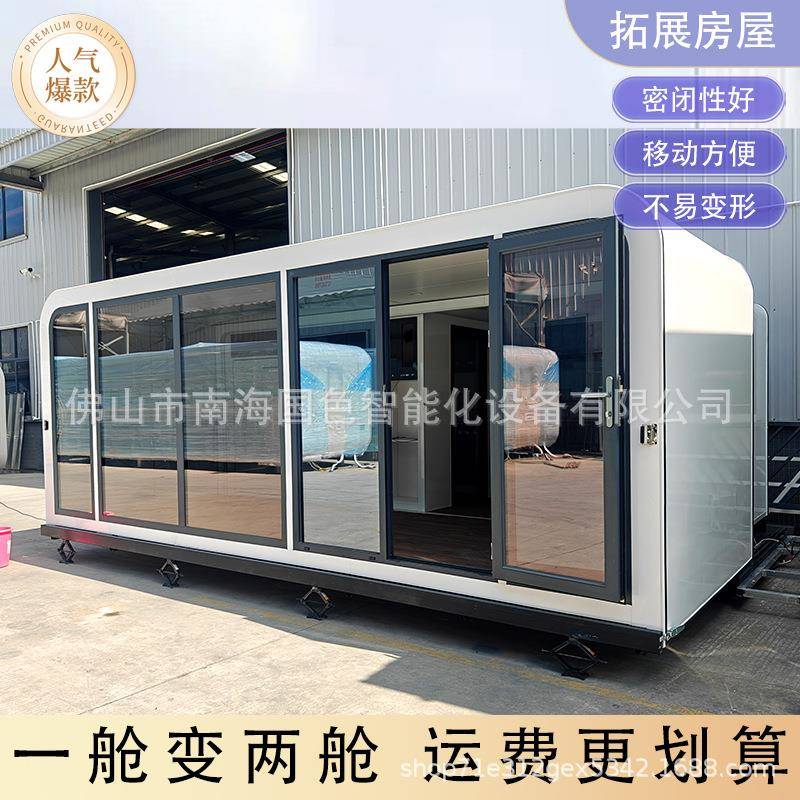 拓展苹果舱星空屋container民宿太空舱双翼拓展房屋20尺寸柜整出