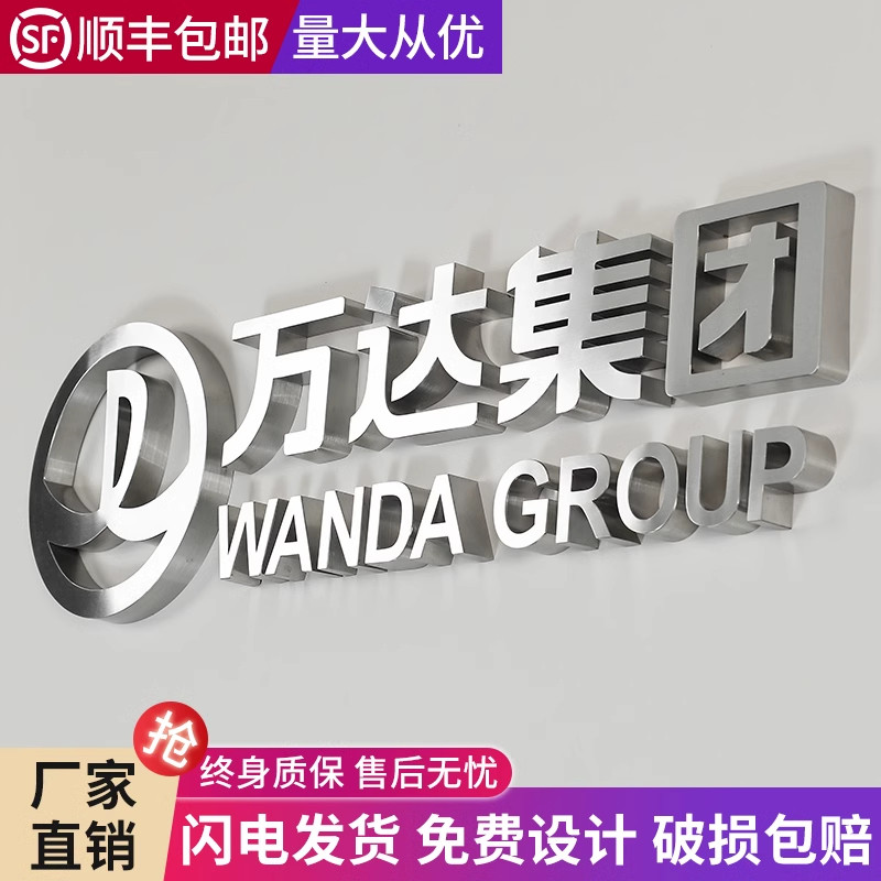 精工不锈钢字定做拉丝钛合金字广告字牌金属字发光字招牌门头背景