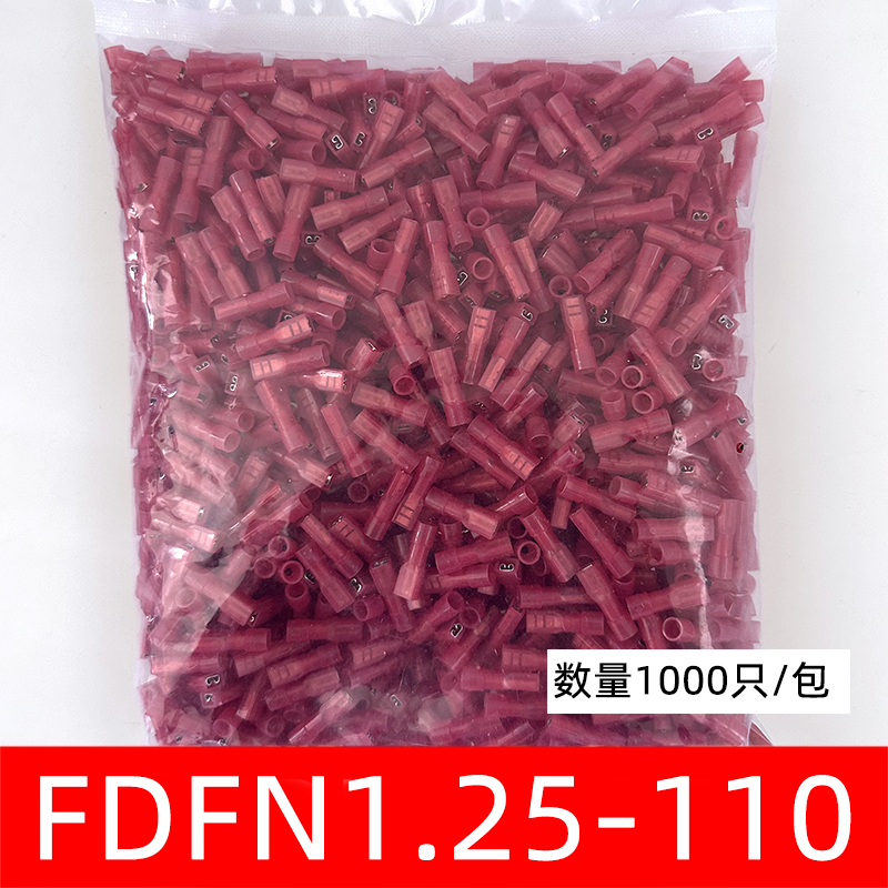 FDFN1.25-110冷压尼龙母绝缘接线端子阻燃耐高温2.8插簧端子