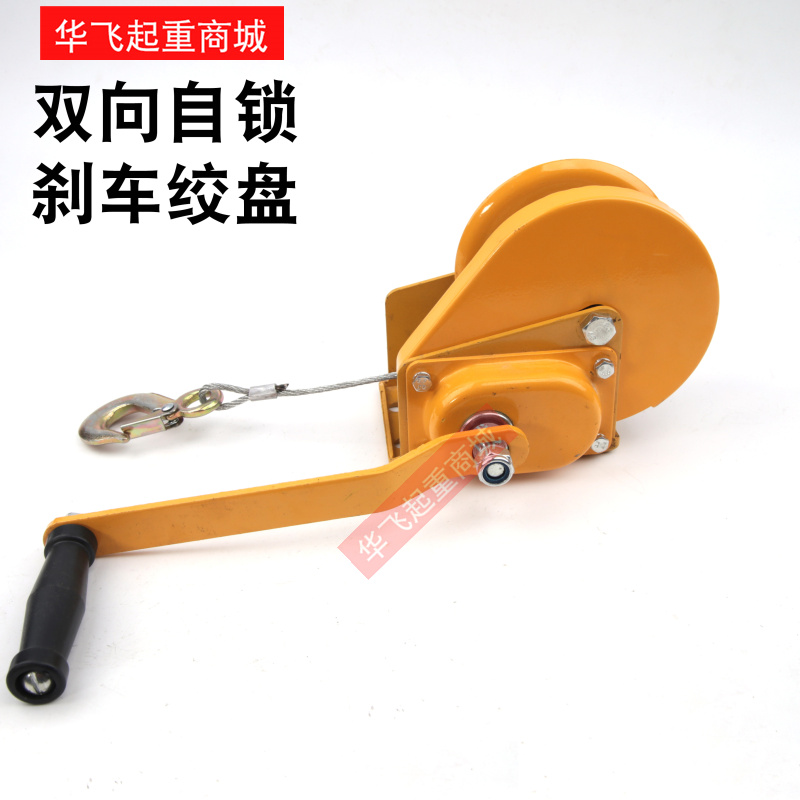 手摇绞盘带刹车手动绞盘手摇卷扬机手摇绞车 带自锁1200磅-2600磅