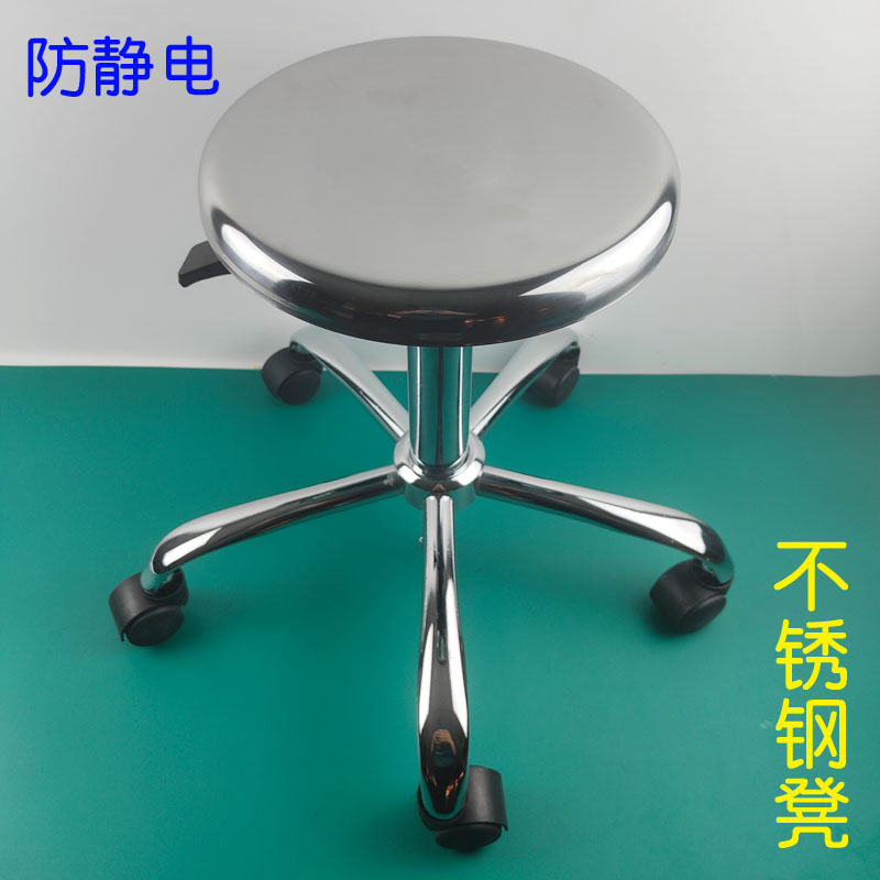 不锈钢升降圆凳防静电滑轮旋转椅实验室无尘车间工作ESD金属椅子