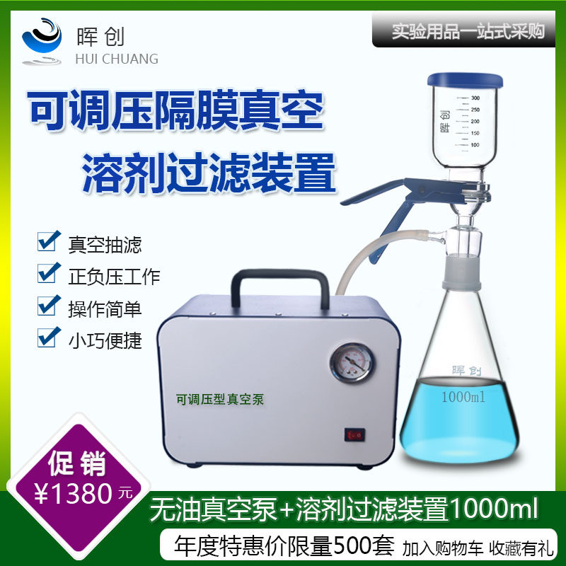 AP-02隔膜真空泵真空抽滤装置250500 1000ml实验微生物砂芯过滤器