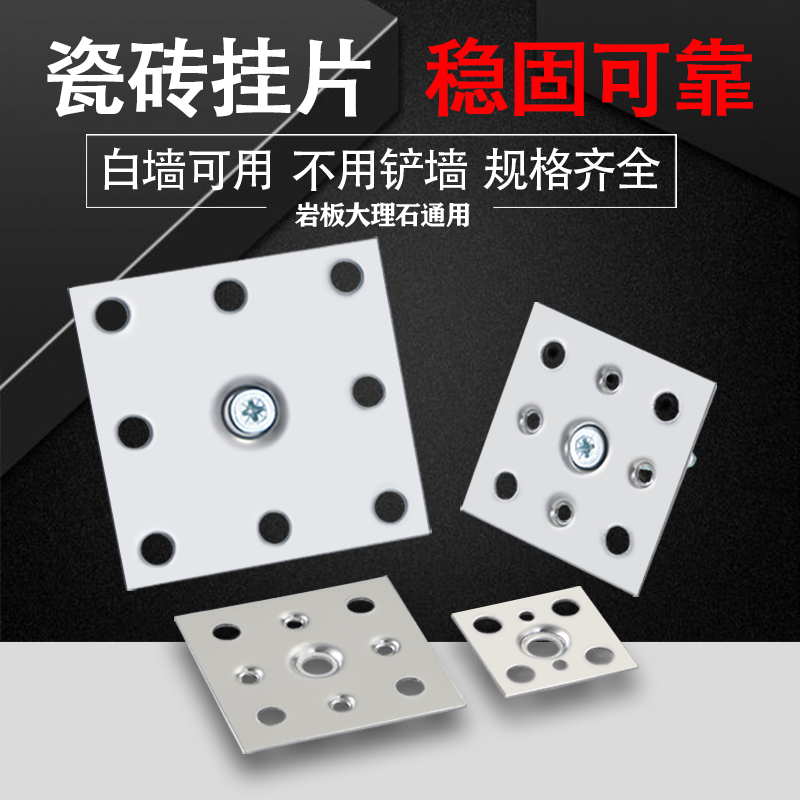 瓷砖干挂配件固定件点挂件不锈钢岩板大理石材背景墙固定铁片镀锌