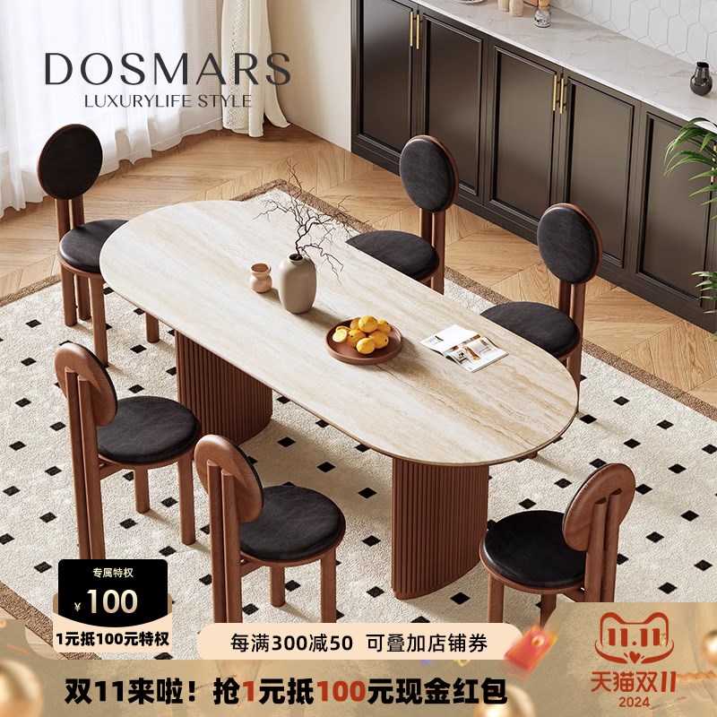 大司马 洞石岩板餐桌法式复中古椭圆形高端家用白蜡木实木餐桌椅