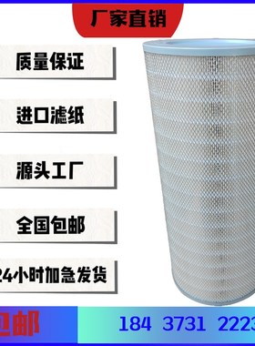 复盛螺杆空气压缩机SA160A-8-C空气滤芯2605541330空滤空气过滤器