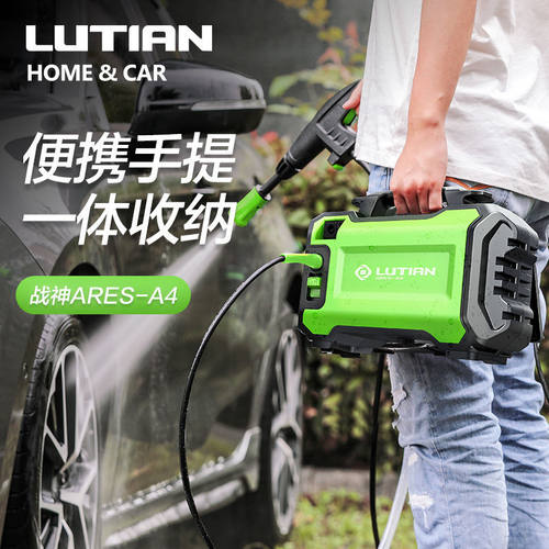 【新款战神】绿田1400W高压洗车机家用220V便携式刷车水泵