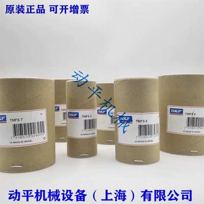 SKF锁紧螺母套筒扳手 TMFS 4 5 6 7 8 9 10 11 12 14 15 20
