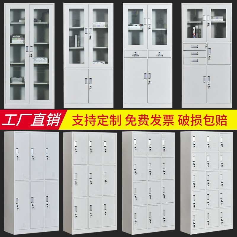 办公室文件柜收纳铁皮柜资料柜财务凭证柜档案柜矮柜带锁柜子书柜
