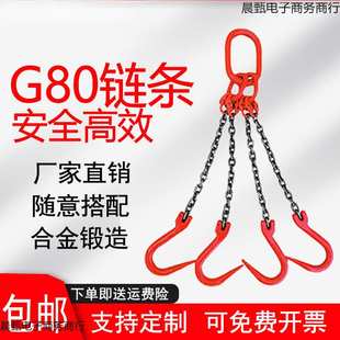 起重吊钩挂钩吊车吊具吊链双钩四 ll吊索具钢管钩锰钢加粗链条吊装