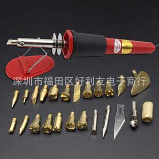 26件套葫芦木板烙画工具电烙铁烫花烫画雕刻烙铁火绘笔 厂家直销