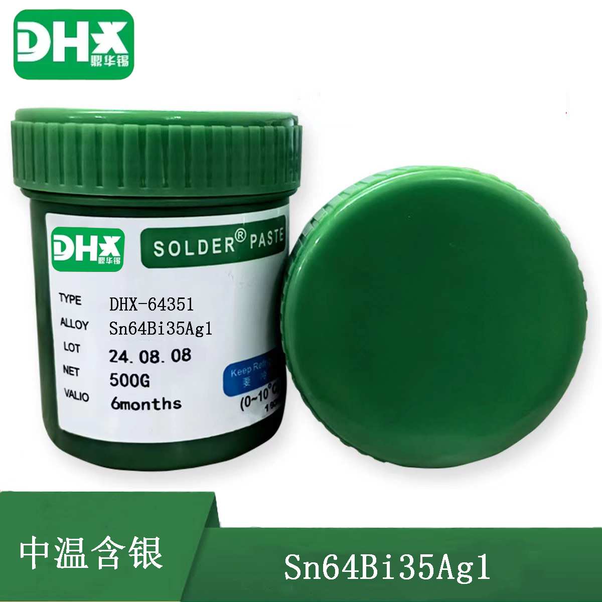 锡膏 无铅环保 中温Sn64Bi35Ag1