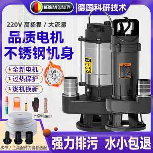 家用潜水泵高扬程农用排污泵大灌溉污水泵220V家用抽水机抽粪泵