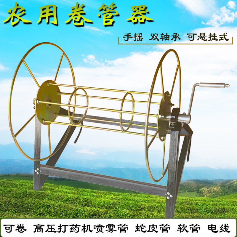 卷管器农用打药机喷雾管蛇皮软管手摇挂式盘管收纳缠绕架子收管器