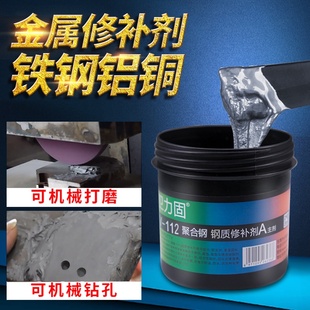 卫力固铸工胶耐高温胶水金属修补剂焊接强力缸体铁不锈钢铝铜暖气