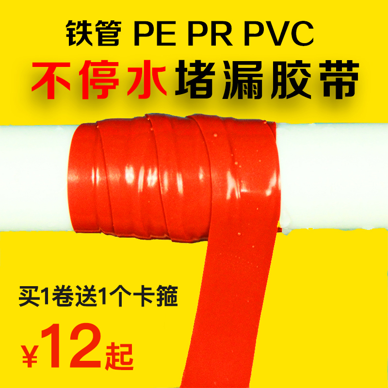 防水胶带补漏强力ppr水管漏水修补胶带暖气管堵漏胶漏水贴堵漏王