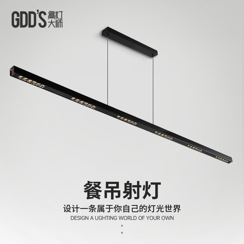 现代简约新款餐吊灯长条智能餐桌吧台创意防眩护眼聚光一字射灯