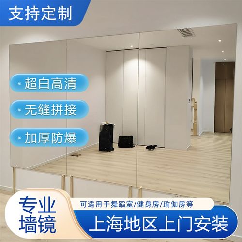 跳舞蹈镜穿衣镜全身镜落地镜贴墙自粘隐藏式家用大尺寸超大瑜伽镜