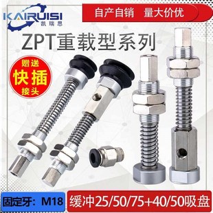 HB40 HB50 B01 H40 A18 J75 H50 J50 重载型真空吸盘金具ZPT J25