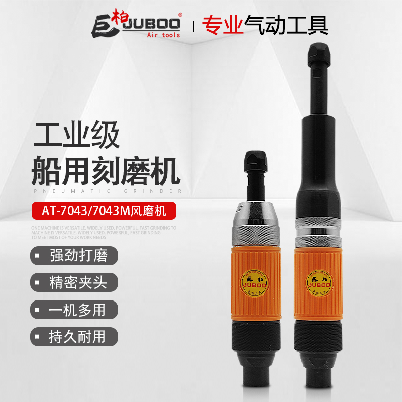 巨柏大功率船用刻磨机风磨机加长气动直磨机工业级强力除锈抛光机