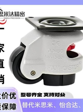 替米思米重载脚轮C-FMS/C-FMJ40/60/80/100/120/150-N调节福马轮