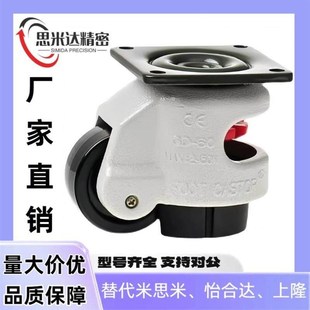 FMJ40 150 FMS N调节福马轮 120 100 替米思米重载脚轮C