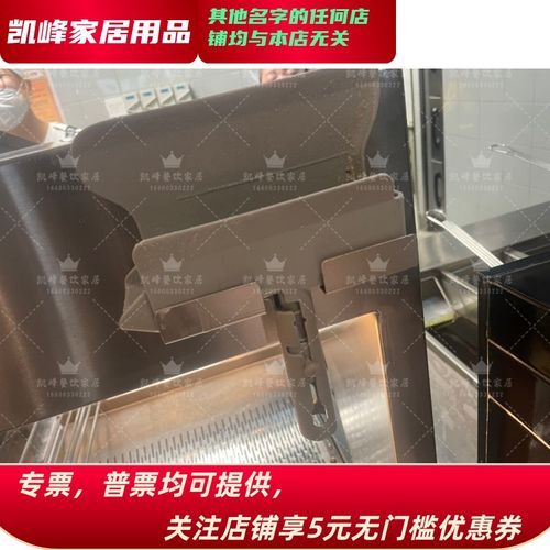 快餐店用餐厅用薯条铲定位架凯峰餐饮家居