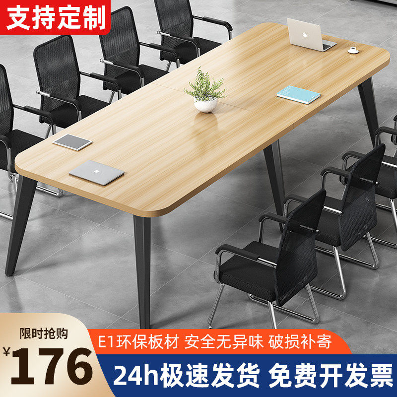 会议桌长桌简约现代小型会议室洽谈长条桌工作台简易办公桌椅组合