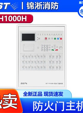 海湾防火门监控主机GST-FH1000H主机FDM-C500闭门器GST-FH-MC01