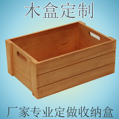 木盒定制无盖收纳展示盒木质杂物整理箱长方形木盒子木箱复古定做