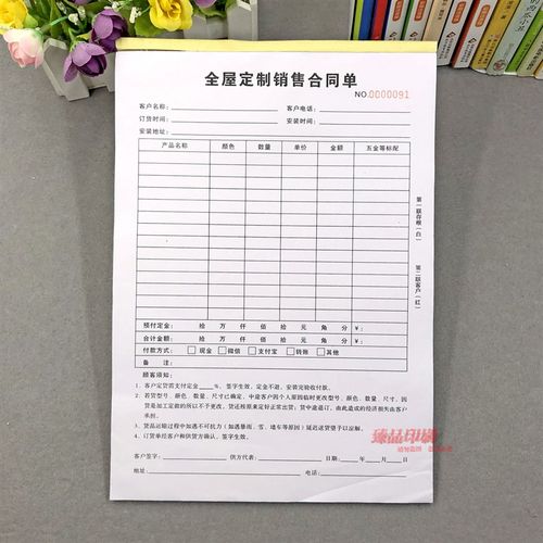 全屋定制购货合同单二联A4家具销售订单本定做衣柜定制购销协议书