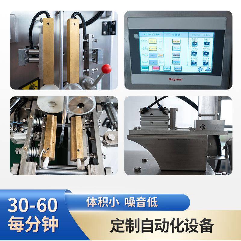 石门帘窗帘铁吸LKY包装机多功能分装机非标定制海设备上工厂
