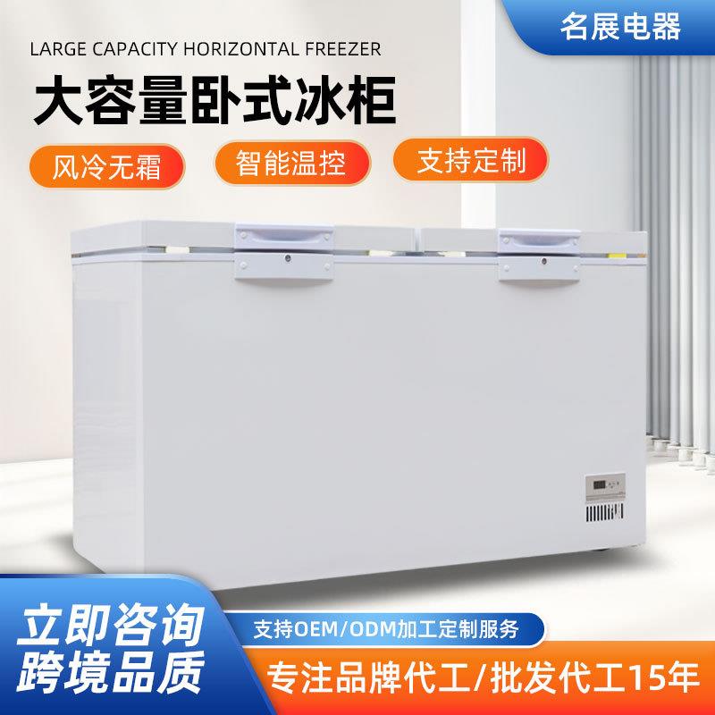 商用卧式冰柜双温冷藏冷冻雪糕柜超市餐馆大容量卧式速冻保鲜柜