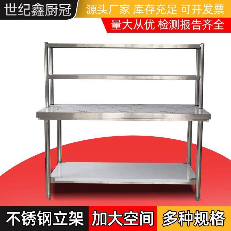 不锈钢双层立架厨房超市餐饮酒店食堂201不锈钢储物架双层货架