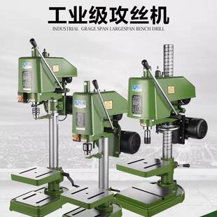 台钻SWJ-24A攻丝机攻牙机钻床湖南长沙领辰机电设备销售