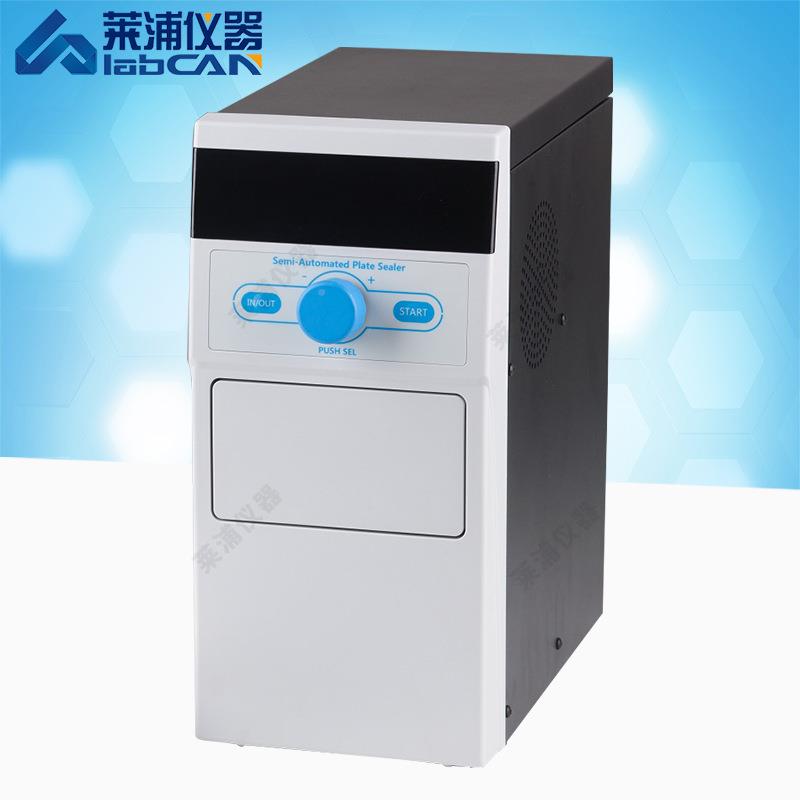 手动微孔板封膜仪实验板室封板LPMS-200机适配PC板酶标胞板深孔细