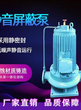 静心屏蔽泵水泵屏蔽泵低噪音静音泵DFP65-126/2冷热水循环