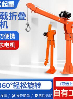 车载吊机12V随车小吊机车用随车吊24V小型起重机1t便携液压小吊机