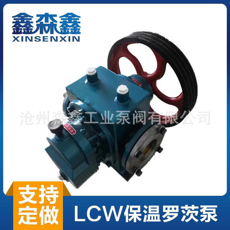 LCW-18/0.6保温罗茨油泵561粘涂料油凸轮转子泵油泵厂家供漆应