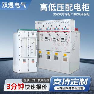 35kv环网柜高压柜二进四出全绝缘充气柜图纸24kv环保气体体开关柜