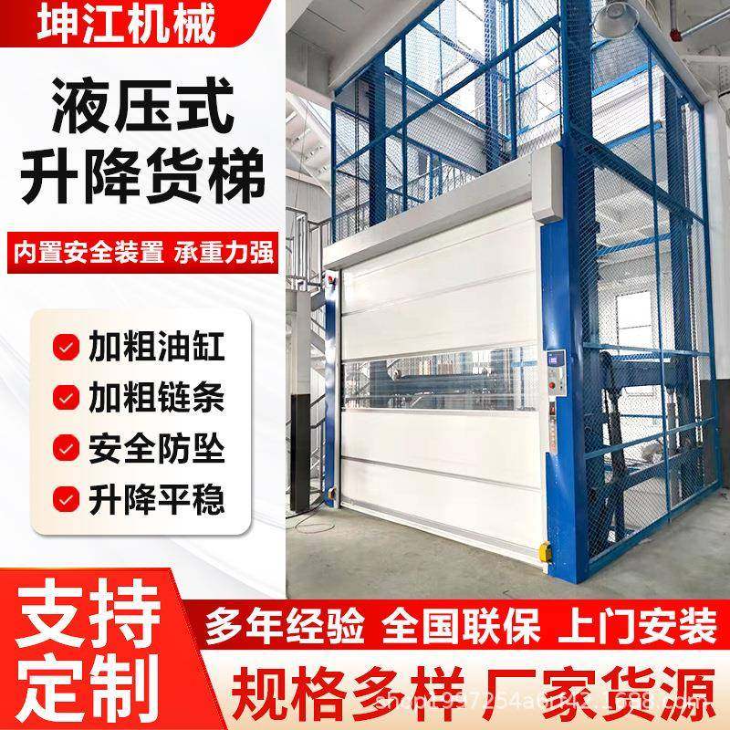 液压式升降货梯仓房仓库小型1/2/3吨单双轨简易防坠汽车提升机,五金/工具,升降台,淘宝优惠券,粉丝福利购,淘宝优惠卷