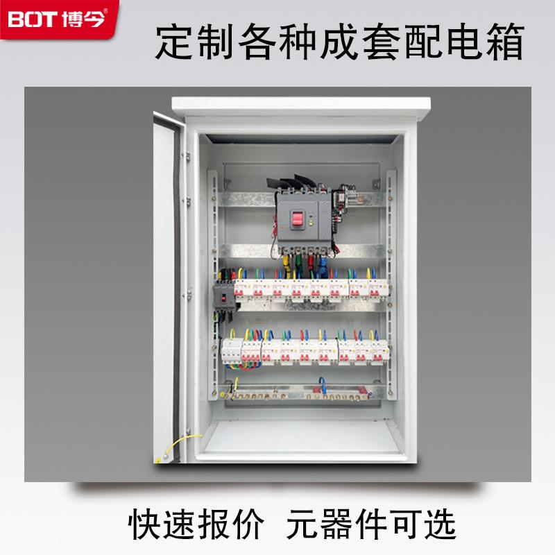 源钢头厂家定制成套电配箱电箱户外不锈控制电工气低压进按需定制