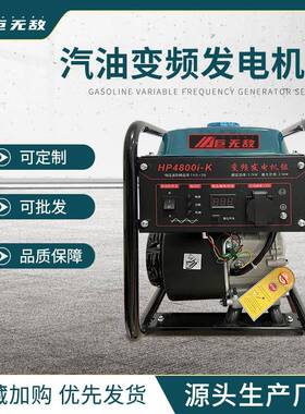 汽油便捷式应急小型变频3千瓦5kw220v工地家用户外工程发电机组