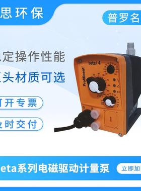 Prominent计量泵电磁隔膜加药泵BT4b0413PVT2000UA010000