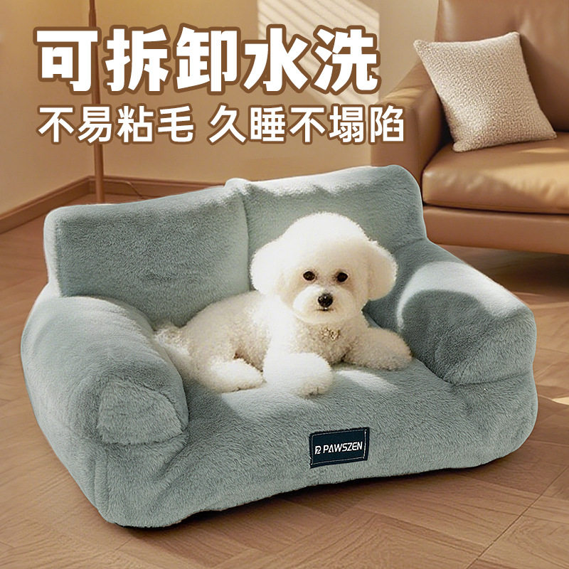 狗窝沙发冬季可拆洗中小型犬小狗睡觉窝柔软加厚加绒垫子狗床宠物